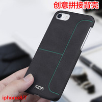 莫凡 苹果8/7手机壳iphone8/7手机套i7加厚防摔外壳拼接贴皮保护壳iphone8/7特色手机保护套