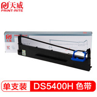 天威(PrintRite)得实 DASCOM DS5400H色带架 针式打印机 DS2100H DS3200 AR600H专用色带