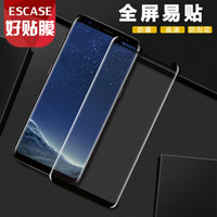 ESCASE 三星 S8钢化膜/S轻奢版曲面全屏覆盖钢化膜 三星钢化膜 全覆盖高清防爆防指纹手机贴膜 黑色