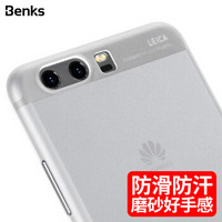 邦克仕（Benks）华为P10手机壳 HUAWEI P10保护壳 P10手机保护套 磨砂透薄 棒棒糖系列 珍珠白