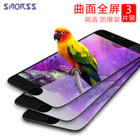 Smorss 苹果6sPlus/6Plus钢化膜 iPhone6sPlus/6Plus全屏钢化膜 高清贴膜 黑色