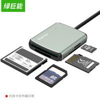 绿巨能（llano）读卡器多功能合一 多盘符读卡器 USB3.0高速读卡器 适用SD/TF/CF/MS内存卡 带线0.5米 金属灰