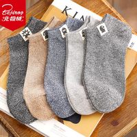 北极绒 外星人短袜子男船袜撞色彩纱透气运动袜时尚布贴男士袜子男 5双装 均码