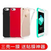 YOMO 苹果iPhone6/6s手机壳保护套硬壳红色黑色TPU硅胶套透明壳iPhone6/6s钢化膜