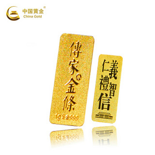 中国黄金 传家金条系列 足金999传家小金条 1g