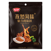 JUMEX 极美滋 新奥尔良烤鸡翅腌料孜然136g 2小时快速腌制