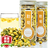 茗山生态茶 菊花茶 桐乡胎菊王 杭白菊 花草茶叶 双罐装共90g(45g