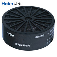 海尔（Haier）KJBC03-08 海尔车载空气净化器滤网 三重过滤芯除甲醛PM2.5杀菌除异味净化网