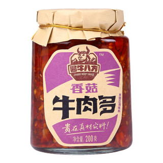 酱牛八方 牛肉酱 大块牛肉香菇辣酱 微辣 下饭菜拌饭拌面酱200g吉香居