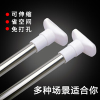 晟旎尚品 不锈钢可伸缩加厚浴帘杆 衣柜撑杆 窗帘杆衣柜撑杆  70cM-120CM
