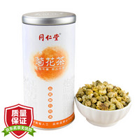 同仁堂 花茶 花草茶 胎菊 菊花茶 35g