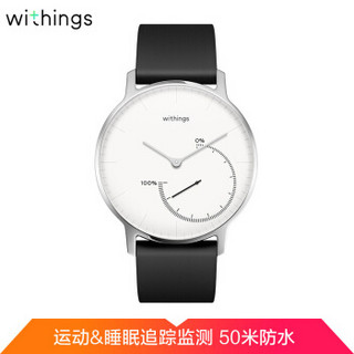 Withings steel 智能手表 watch 运动手表 时尚手表 游泳防水 运动睡眠追踪 白色 NOKIA/诺基亚