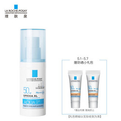 理肤泉(LA ROCHE-POSAY)每日防晒隔离清透露SPF50PA    30ml（隔离防晒霜 妆前乳） *2件