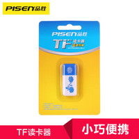 品胜（PISEN）TF读卡器（青花瓷）支持手机内存卡Micro SD/Tf卡读卡器 小巧易携带