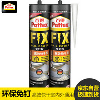 Pattex 百得 汉高百得（Pattex）PL60 免钉胶 高效型 免钉胶水 强力液体钉 超强粘结胶 室内外通用 浅黄色 290ml 2支装