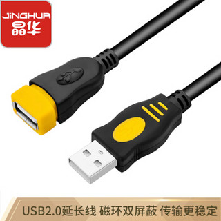 晶华（JH）USB延长线公对母 USB2.0数据线加长线 U盘鼠标键盘网卡读卡器延长线 1.8米黑色0320