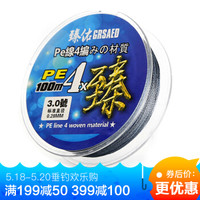 Grsaed 臻佑 臻x4编灰色0.4号钓鱼线大力马PE编织线主线子线路亚海竿海钓台钓100米渔具垂钓用品