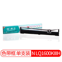 耐力（NIKO）N LQ1600KIIIH 黑色色带 (适用 爱普生FX2190/LQ2090/2090C/1600KⅢH/FX2175/LQ136KW)