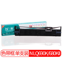 耐力（NIKO）N LQ690K/675KT/680KII 黑色色带 (适用爱普生 LQ690/690C/675KT/680KⅡ/690K/695C)