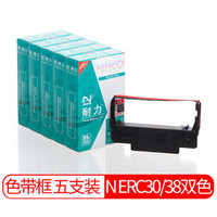 耐力(NIKO)N ERC30/38 双色(黑/红)色带(5根装) (适用爱普生 TM260/370/200/220/200A/220A/230)