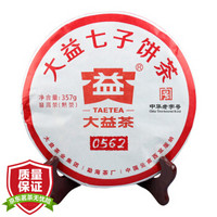 大益 普洱茶 茶叶 熟茶 饼茶 0562 357g 勐海茶厂中华老字号