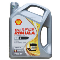 壳牌（Shell）劲霸柴机油 Rimula R4 X 15W-40 4L 汽车用品