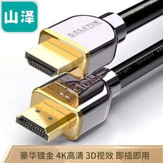 山泽(SAMZHE)HDMI线2.0版2K*4K数字高清线 1米 豪华镀金3D视频连接线 笔记本电脑接显示器投影仪 SM-5510