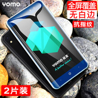 YOMO 360手机N5s钢化膜 手机贴膜 保护膜 全屏覆盖防爆玻璃贴膜 全屏幕覆盖-魅海蓝两片装