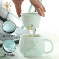 changnan 昌南 南茶杯 影青陶瓷景德镇茶水分离茶具过滤带盖办公商务家用泡茶杯 节节高升