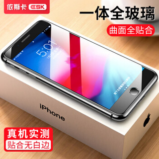 依斯卡(ESK) 苹果6splus/6plus钢化膜 全屏全覆盖 防爆不碎边 iphone6/6s plus钢化膜 手机高清贴膜JM132黑