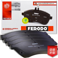 FERODO 菲罗多 陶瓷刹车前片适用天语日产天籁/进口日产CEFIRO 2.0 3.0 FDB691-D