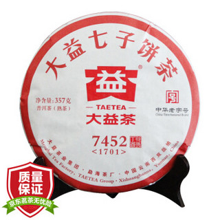 TAETEA 大益 普洱茶 茶叶 熟茶 饼茶 7452 357g中华