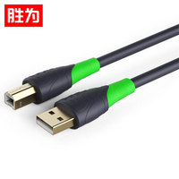 胜为（shengwei）高速打印机数据线工程级阻燃 usb2.0方口电源连接线 打印机连接线电脑转换线器2米 FUC-1020