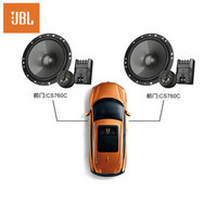 JBL 杰宝 汽车音响改装 CELLO631F 喇叭套装6.5英寸车载扬声器可主机直推