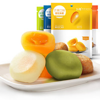 卜珂 手打爆浆麻薯 网红零食下午茶甜品糕点早餐 芒果味 150g