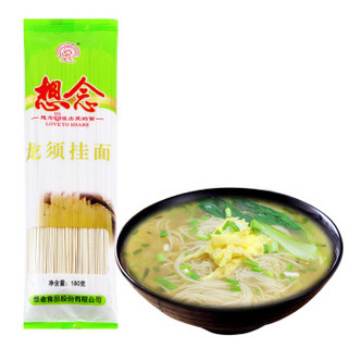 想念面条 挂面   龙须面180g  独立包装 方便速食火锅面 拌面 炒面