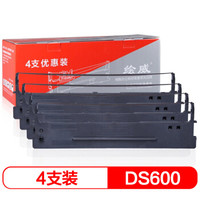 绘威 DS600黑色色带四支装(适用得实DS600 DS-600 DS610 DS1100 DS1700 AR510 AR-500)