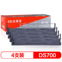 绘威 DS700黑色色带四支装(适用得实DS700 DS2100 AR600 SK600II SK610 AR610 DS5400-III)