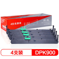 绘威 DPK900黑色色带四支装(适用富士通DPK900 DPK510 DPK910 DPK900 8680E DPK500)