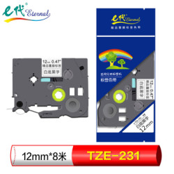 eternal 标签带 12mm白底黑字 TZe-231