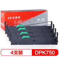 绘威 DPK750黑色色带四支装(适用富士通DPK750 DPK770E DPK770K DPK760 DPK750E DPK6630K DPK2780K)