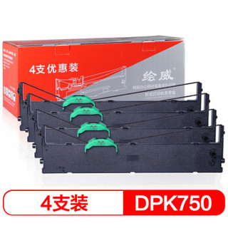 绘威 DPK750黑色色带四支装(适用富士通DPK750 DPK770E DPK770K DPK760 DPK750E DPK6630K  DPK2780K)
