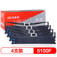 绘威 HW-5100F黑色色带四支装(适用OKI5100F 5150FS 5500F 5150F OKI5200F)