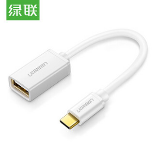 UGREEN 绿联 Type-C转USB2.0转接头 OTG数据线USB-C转换器通用华为手机安卓苹果MacBook笔记本电脑平板接U盘