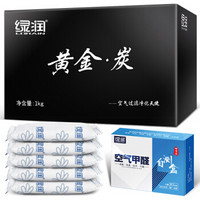 绿润 黄金炭高碘值真空装活性炭1000g 除甲醛去甲醛去味活性炭包甲醛清除剂