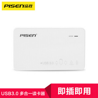 品胜（PISEN）USB3.0 多功能多盘符读卡器 高速多合一内存卡SD/MS/XD/CF/TF卡读卡器
