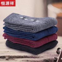 恒源祥袜子男羊毛加厚毛圈袜保暖袜4双礼盒装 男士四季款