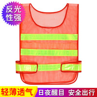 趣行 反光衣 反光背心 橘色网布汽车交通安全警示马甲 环卫施工执勤骑行安全服