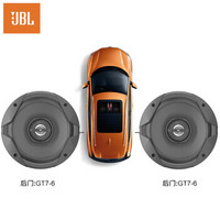 JBL 汽车音响改装 GT7-6同轴喇叭套装6.5英寸套装扬声器车载汽车音响