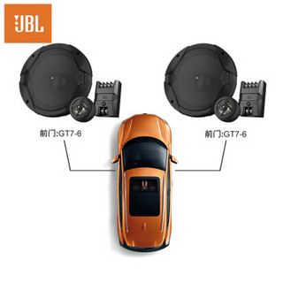 JBL 汽车音响改装 GT7-6C喇叭套装6.5英寸套装扬声器车载汽车音响包含高音头